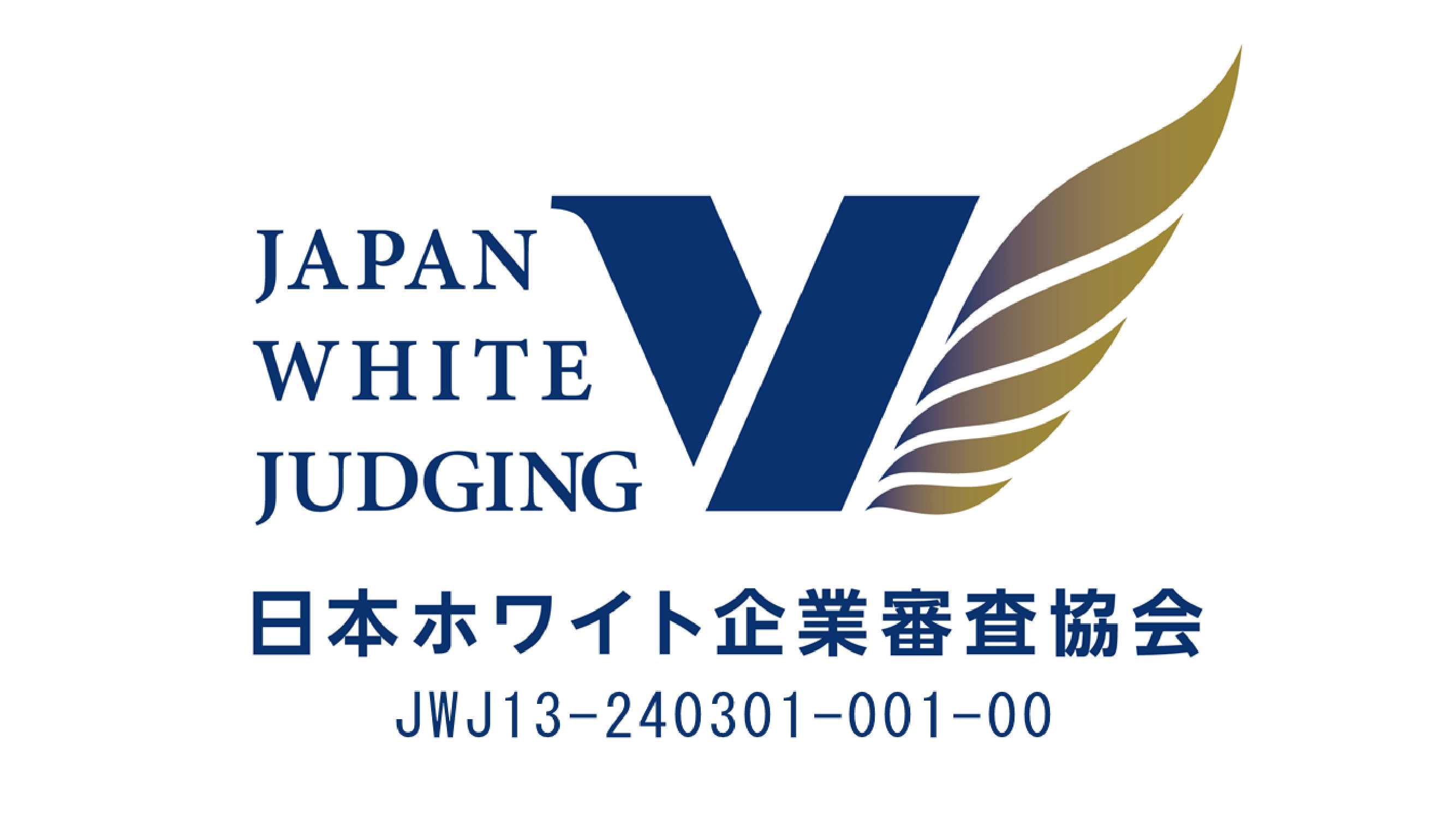 日本ホワイト企業審査協会